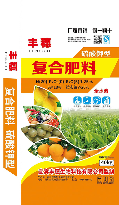 25%�S�� 20-0-5 40����