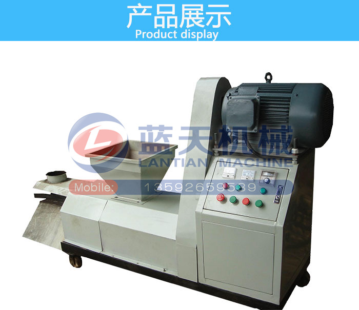 木屑制棒機(jī)產(chǎn)品展示