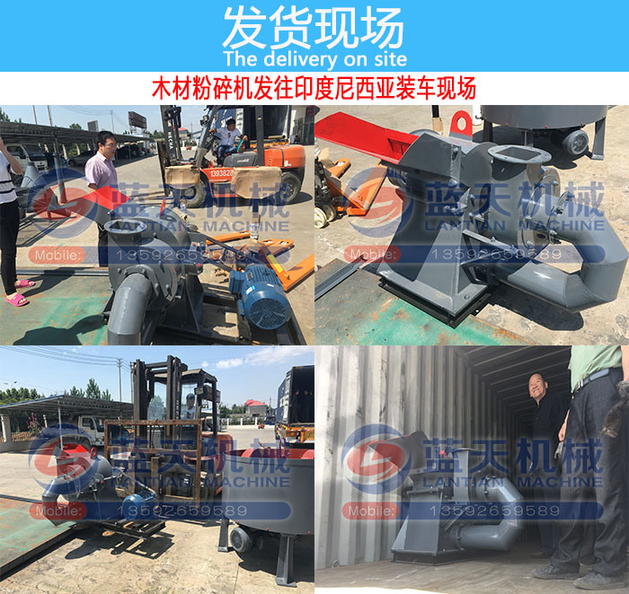 環(huán)保木材粉碎機(jī)發(fā)貨現(xiàn)場(chǎng)