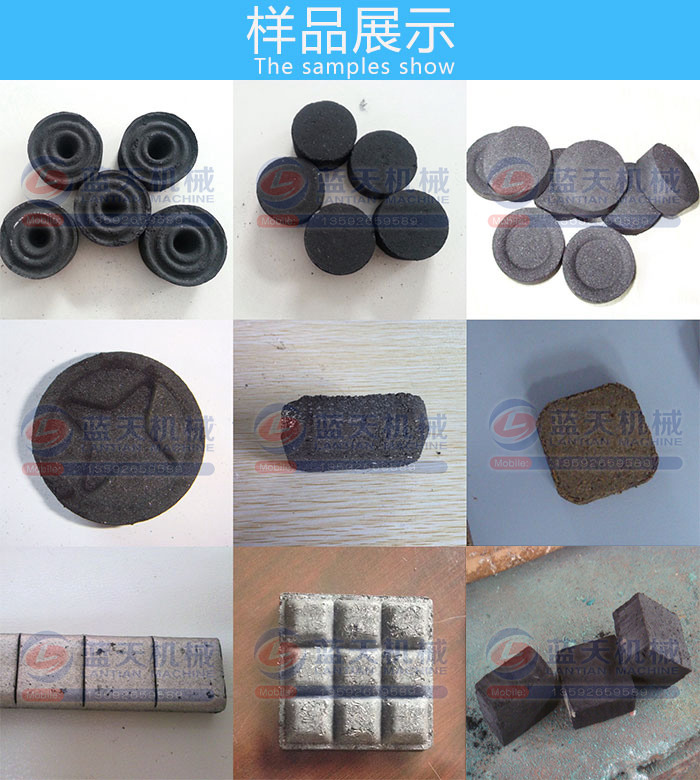 木炭粉壓片機樣品展示