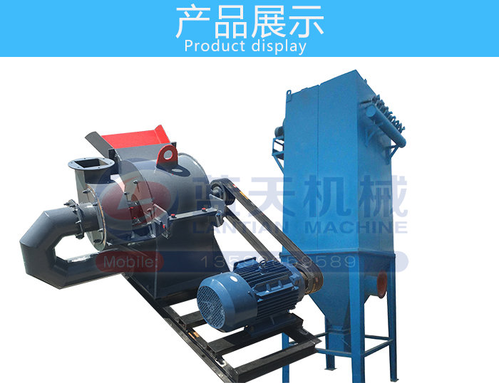 環(huán)保木材粉碎機(jī)產(chǎn)品展示