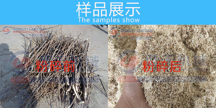 環(huán)保木材粉碎機(jī)樣品展示