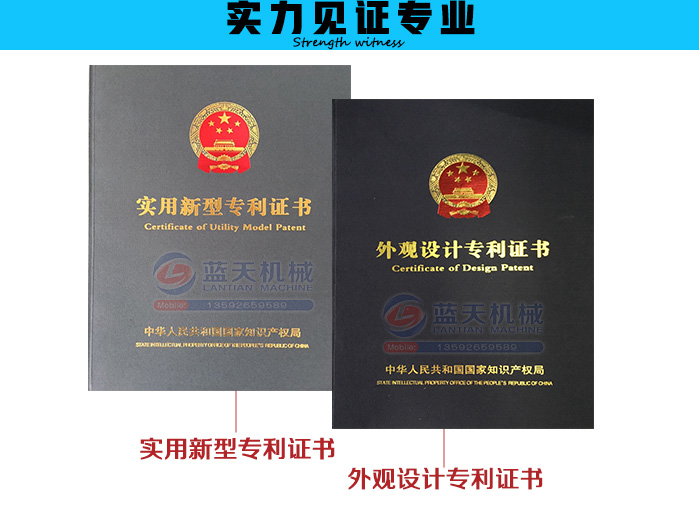 木糠烘干機專利證書