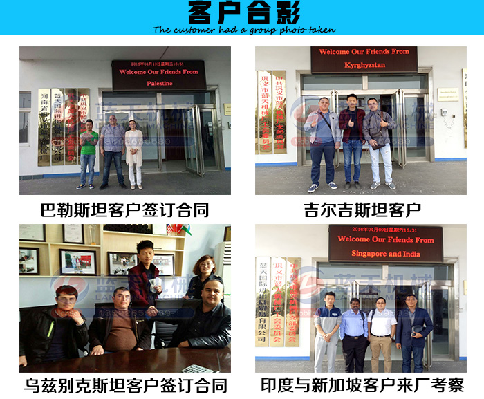 木糠烘干機客戶合影