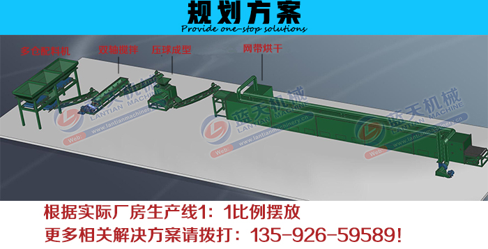 強(qiáng)力礦粉壓球機(jī)規(guī)劃方案