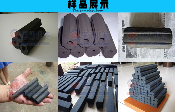 潔凈煤棒機樣品展示